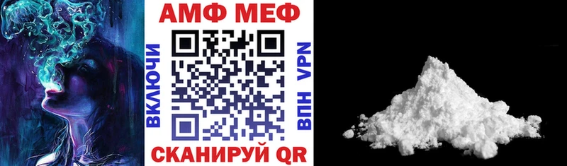 АМФ VHQ  Мелеуз 