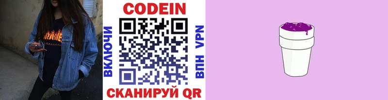 Кодеин Purple Drank  Мелеуз 