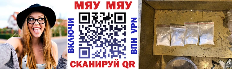 сайты даркнета состав закладка Мелеуз МЯУ-МЯУ кристаллы