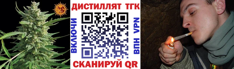 Дистиллят ТГК THC oil купить закладку Мелеуз